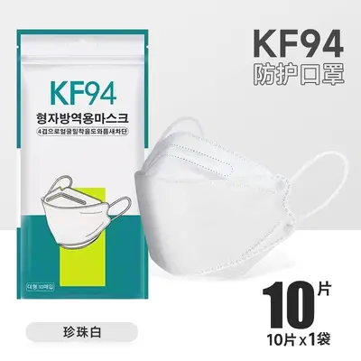 KF94 Individually Packaged Protective Mask, Breathable, Dustproof, KN95 Style - 7