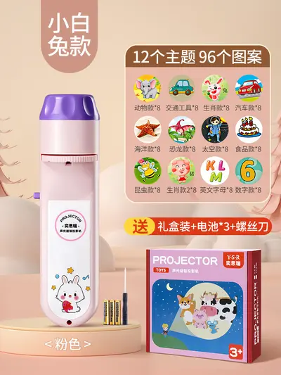 投影仪手电筒儿童六一礼物玩具女孩男孩宝宝故事机益智早教星空灯 - 10