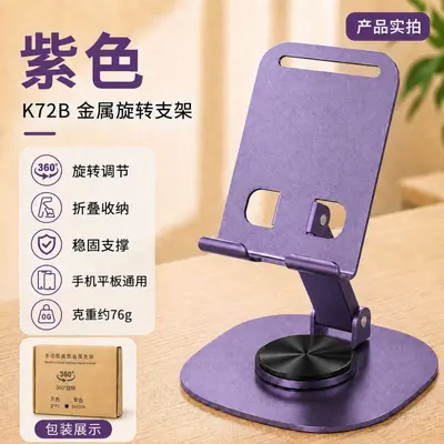 All-Metal Rotating Foldable Desktop Phone Stand - 7