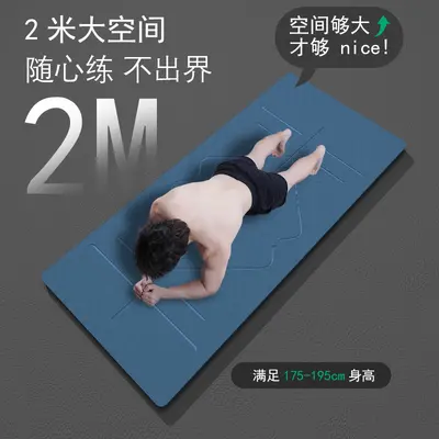 Erkek yoga matı, kaymaz, fitness, kalınlaştırılmış