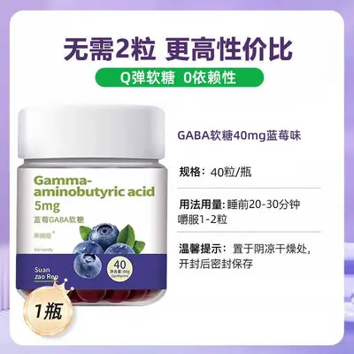 蓝莓搭配褪黑素软糖安瓶眠助维生素b6 改善失睡眠正品旗舰店批发 - 10