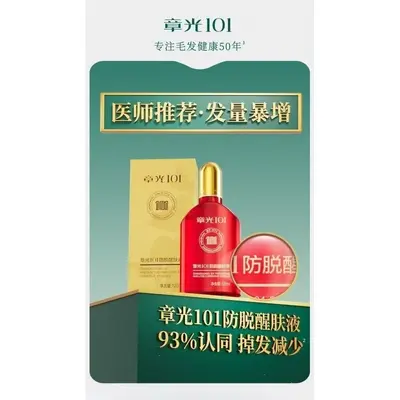 Ginger Hair Growth Tonic Scalp Nutrient - 9