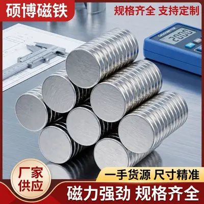 Strong Neodymium Magnets, Round Discs, N52