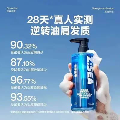 海洋至尊沐浴露男士持久留香香氛控油蓬松去屑沐浴露洗发水 - 5