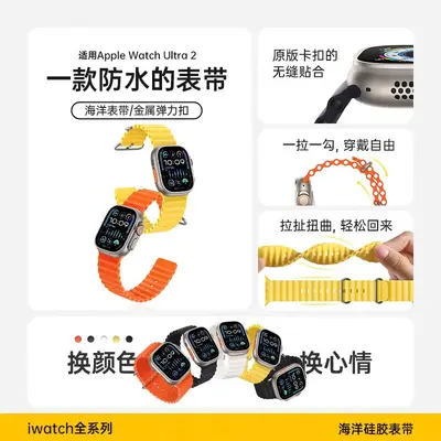 Translucent Ocean Silicone Band for Apple Watch S10, S12 and Ultra 4 - 3