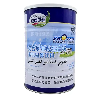 正品成康贝健益生菌蛋白粉蛋白固体饮料复合氨基酸营养多维牛初乳
