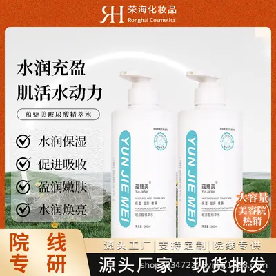 玻尿酸精华液大容量补水保湿提亮肤色细腻肌肤滋润精粹水美容院 - 1