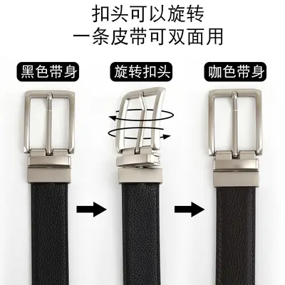Men's belt made from top-grain cowhide, pin buckle, reversible buckle, double-sided genuine leather, versatile daily style belt for young and middle-aged men.