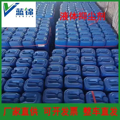 Industrial Liquid Dust Suppressant for Coal Roads, Fast-Dissolving