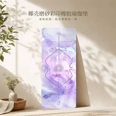 Yoga mat, 80cm wide, 5mm thick, odorless PU rubber