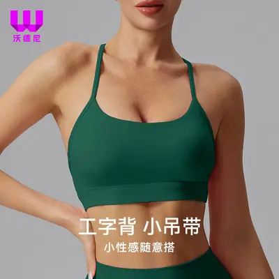 Women's Nude-Feel Sports Bra, Thin Strap, Shockproof, Quick-Dry - 3