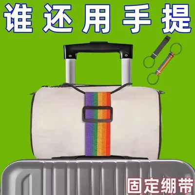 新款加宽弹力旅行袋固定行李箱行李连接绑带拉杆箱可调节捆绑带