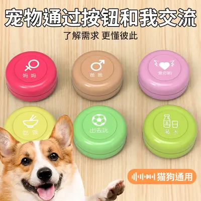 Smart pet communication button, voice recording, for dogs and cats