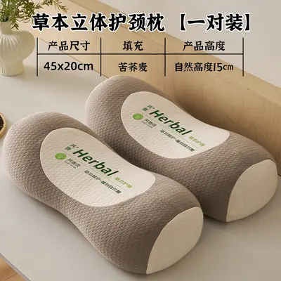 荞麦护颈椎助睡眠枕头成人一只装助睡眠枕芯反牵引腰椎枕批发代发