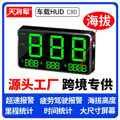 Tianjun Genel Araba Evrensel HUD Head-Up Display GPS Hız Aşımı Alarmı Kilometre İstatistikleri Head-Up Display C80.