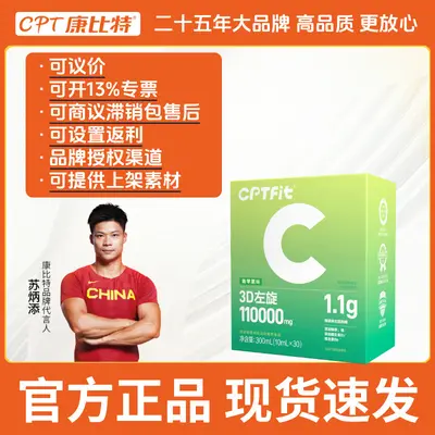 Kangbite CPTFit3D L-Carnitin Sporternährung Grüner Apfel - 1