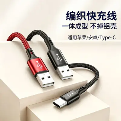 Fast Charging Data Cable, 2 Metre, Nylon Braided, Type-C Compatible