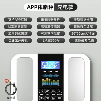 体重体脂秤家用小型精准电子体重秤成人智能高精度电子秤充电称重 - 8