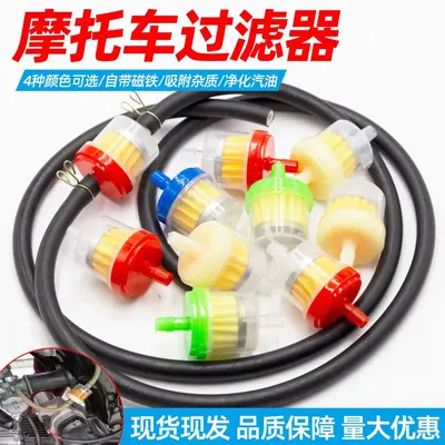 Motorcycle Gasoline Filter with Magnetic Filter Element