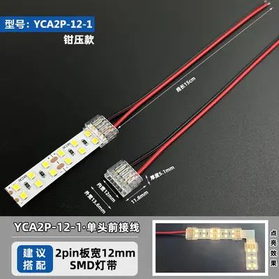 LED ışık şeridi kaynaksız konnektör 2 pin düşük voltaj cob/smd dik açılı konnektör karanlık alan yok kristal kablo - 9