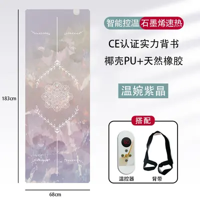 Graphene Electric Heated Yoga Mat, PU and Natural Rubber, Non-Slip - 7
