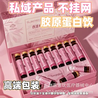 Marine Fish Collagen Drink with Hyaluronic Acid, Collagen Peptide