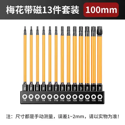 13pcs inner hexagon magnetic torx screwdriver bit set - 8