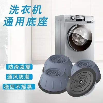 Washing machine and refrigerator feet pads, vibration damping, anti-slip - 4