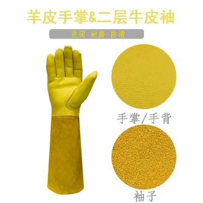 Long-Cuff Cowhide and Sheepskin Gardening Gloves, Stab-Resistant