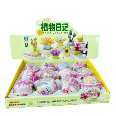 多肉小盆栽积木 拆蛋玩具 幼儿园送儿童礼物 地推热卖玩具批发
