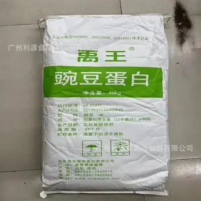 禹王豌豆蛋白粉80% 豌豆分离蛋白食品级植物蛋白粉20KG/袋