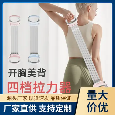 Back Training Elastic Resistance Band for Women, Shoulder and Back Workout
