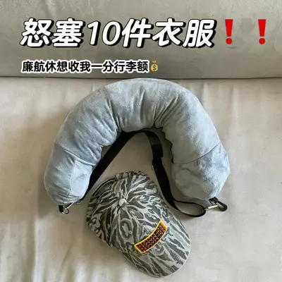 【Lianhang U Şekilli Yastık】Giysi Doldurabilen U Şekilli Yastık Seyahat Taşınabilir Uzun Mesafe Uçak Taşınabilir Saklama U Şekilli Yastık