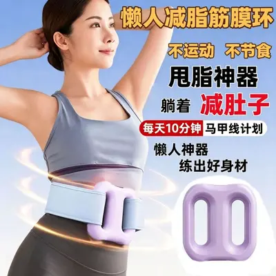 筋膜环枪甩脂机肌肉放松懒人减脂神器抖脂揉腹按摩仪腰带男女震脂