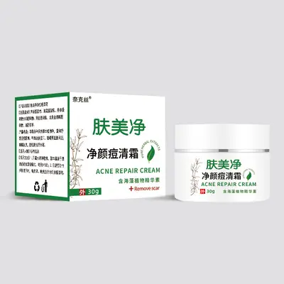 净颜祛痘霜草本去痘面部护理淡化痘印痘坑粉刺面霜祛痘膏美容院