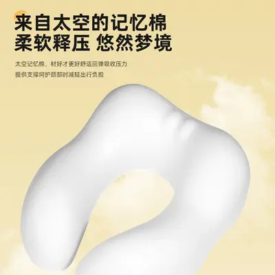 U-shaped neck pillow, memory foam - 5