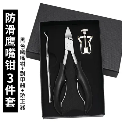 Manicure kit 7-piece nail scissors eagle beak clipper - 12