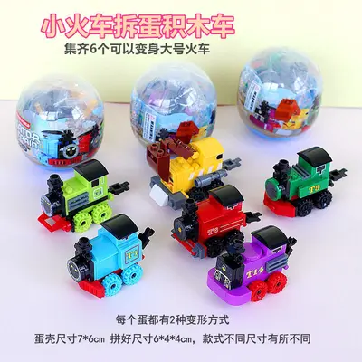 多肉小盆栽积木 拆蛋玩具 幼儿园送儿童礼物 地推热卖玩具批发 - 7