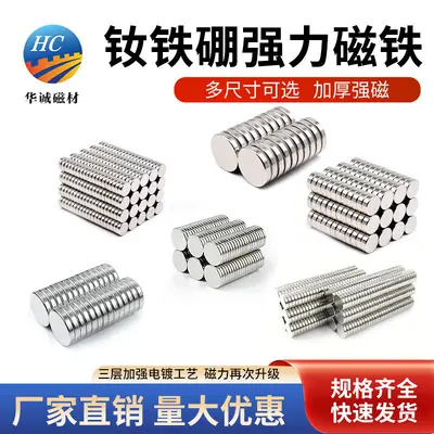 NdFeB Strong Magnet, Round, Countersunk Hole, N25-N52