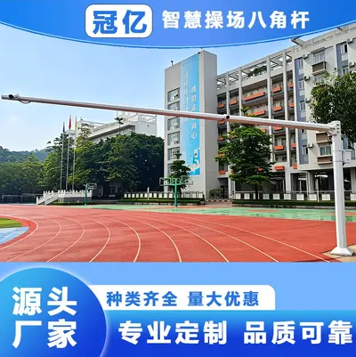 Octagonal monitoring pole 4-8m sports field camera mount