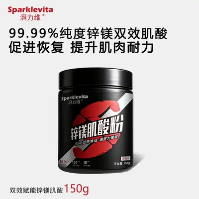 sparklevita湃力维肌酸锌镁一水肌酸粉运动健身补剂增肌爆发耐力