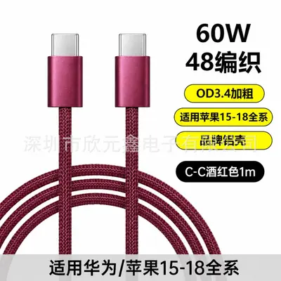 60W Apple Fast Charging Cable, Compatible with iPhone 15/16/17/18 - 7