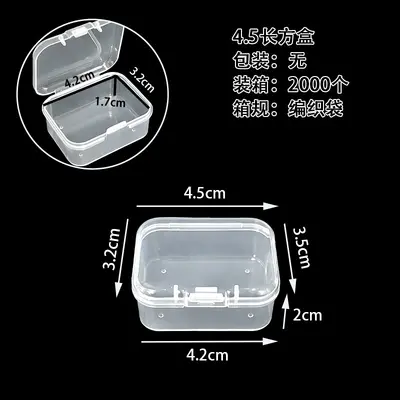 透明pp长方形塑料盒 咕卡DIY文具零件珠子包装盒 美甲渔具收纳盒 - 10