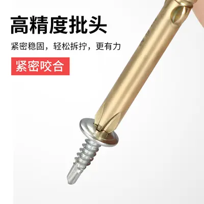 高品质加硬十字批头邦远电动螺丝刀头带磁起子头套装800金批咀 - 3