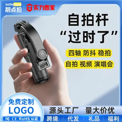 Mini Selfie Stick Tripod Travel Portable Handheld Bluetooth Phone Holder Retractable Shooting Artifact Q20