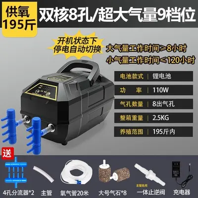 Rechargeable AC/DC High-Power Oxygen Pump for Fish Farming - 5