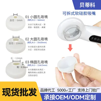 Blackhead suction device with magnifying visual display - 3
