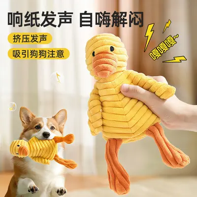 Durable Squeaky Plush Dog Toy for Chewing and Puppy Training - 3