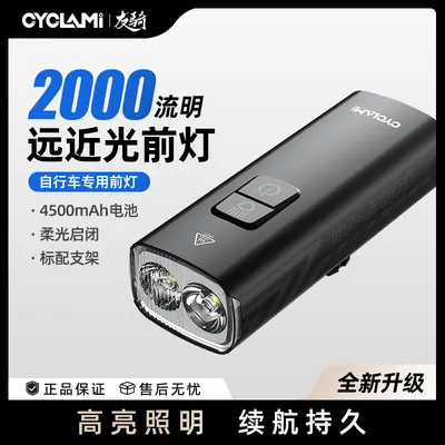 BR1200 Lumen Rechargeable Bicycle Headlight for Mountain Bikes