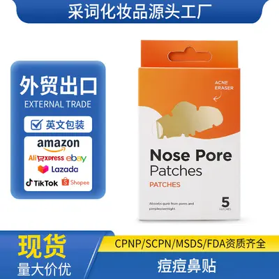Nose pore cleansing patches, blackhead and acne removal